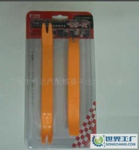 廠家直銷 汽車音響專用拆裝工具/解體工具組合/汽車音響工具2件套_汽摩配件_世界工廠網(wǎng)中國(guó)產(chǎn)品信息庫(kù)