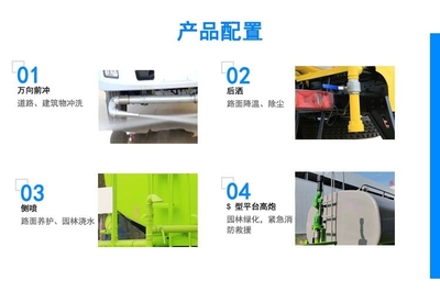 凌海抑塵車工廠銷售點及專用汽車購買指南