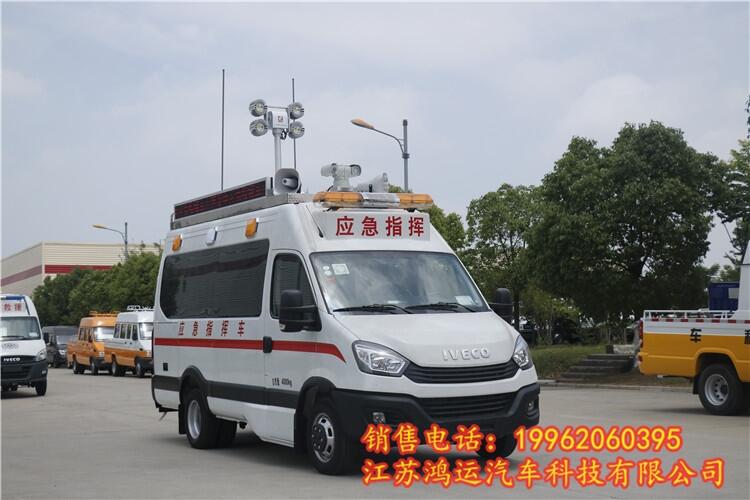 詮釋專業(yè)守護(hù) 宏運牌依維柯應(yīng)急指揮車M2-33深度解析
