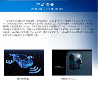 大面積靶標(biāo)無(wú)人駕駛目標(biāo)板與航鑫光電在汽車(chē)技術(shù)咨詢(xún)中的關(guān)鍵作用