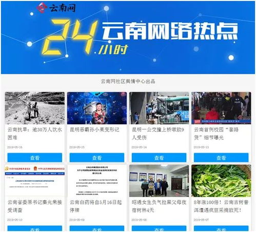 云南網(wǎng)11周年慶 感恩同行，技術(shù)賦能譜寫(xiě)網(wǎng)絡(luò)新篇章